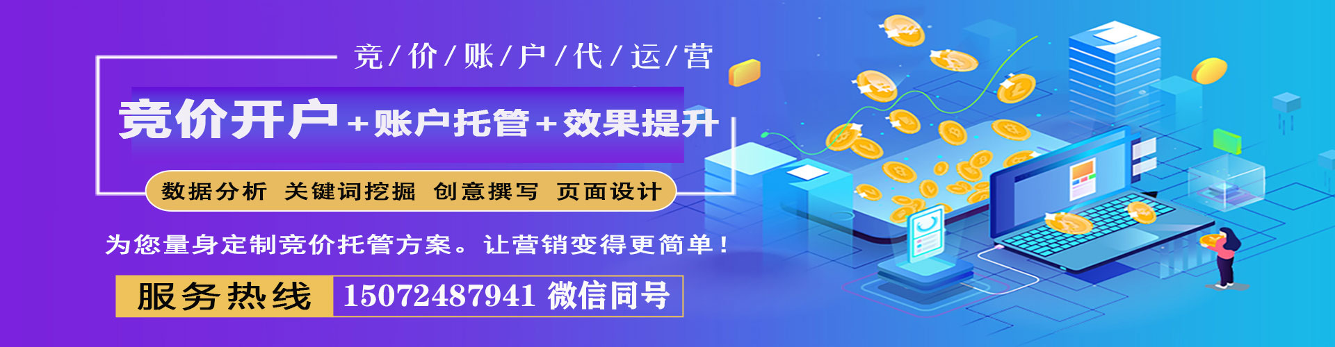 南召百度开户返点