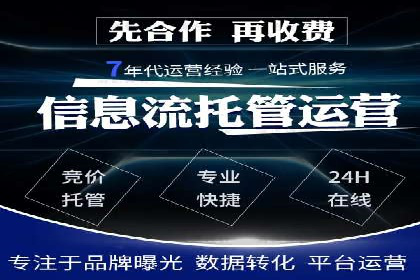 跨平台整合营销：信息流代运营的多元应用